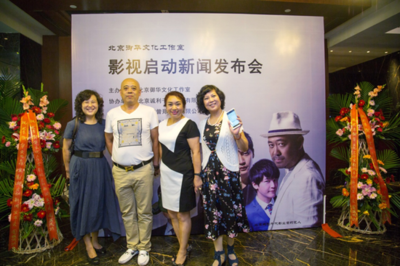 北京御华文化工作室影视启动发布会在京召开 文化艺术交流咨询崭新篇章